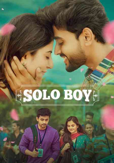 Solo Boy | Rtally