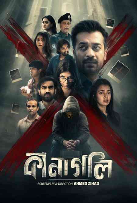 Kanagoli Season 1 | Rtally