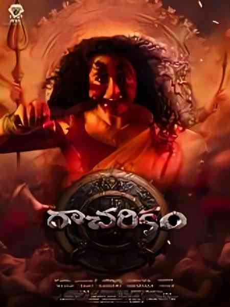 Racharikam | Rtally