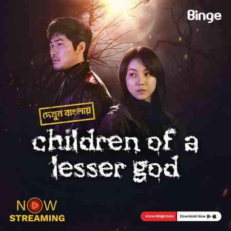 Children Of A Lesser God Season 1 | Rtally
