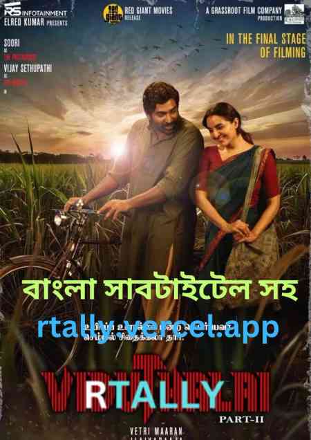 Viduthalai Part 2 | Rtally