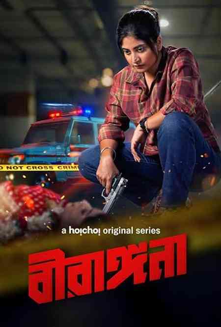 Birangana Season 1 | Rtally