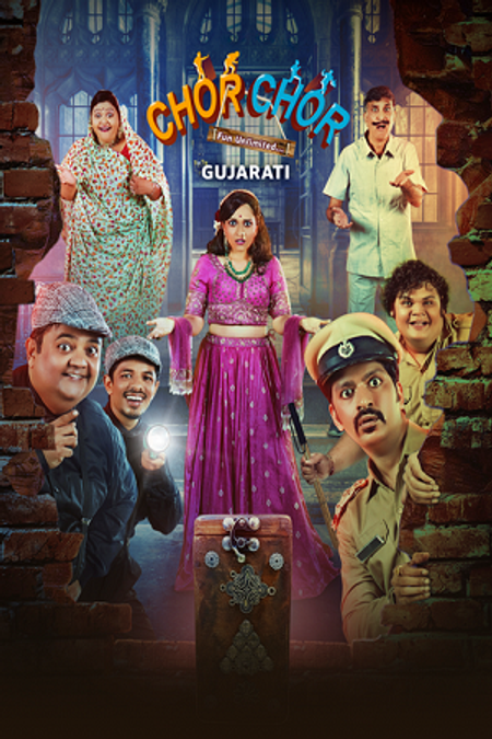 Chor Chor | Rtally