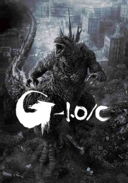Godzilla Minus One | Rtally