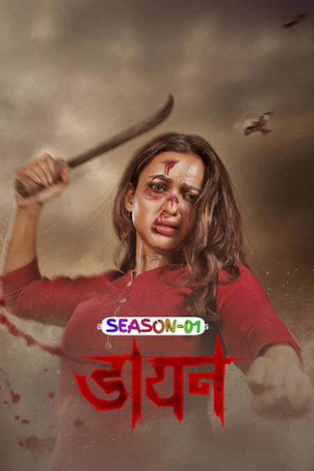 Daayan Season 1 | Rtally