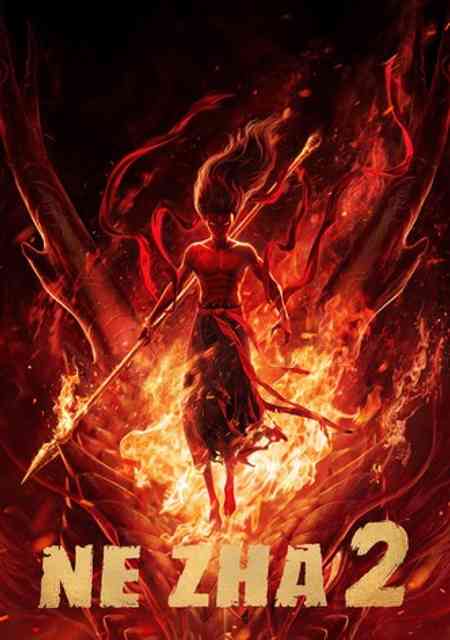 Ne Zha 2 | Rtally