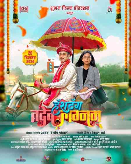 Hashtag Tadev Lagnam | Rtally