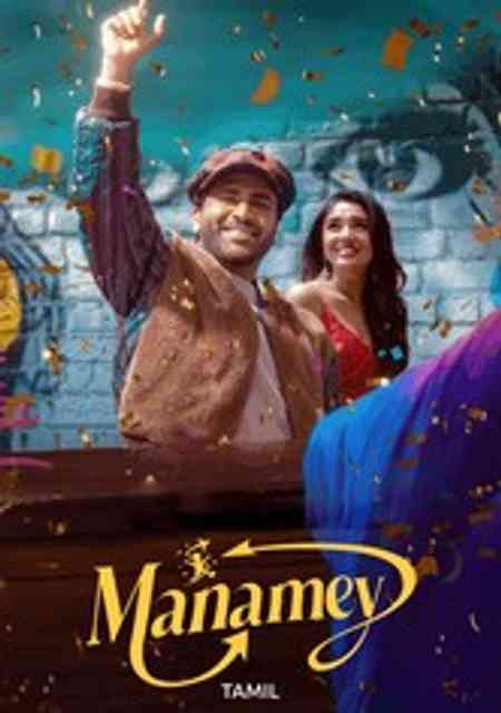 Manamey | Rtally