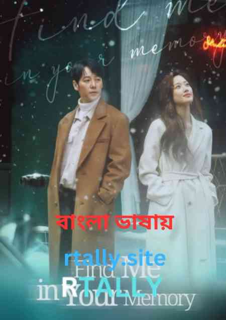 Find Me in Your Memory Season 1 | Rtally