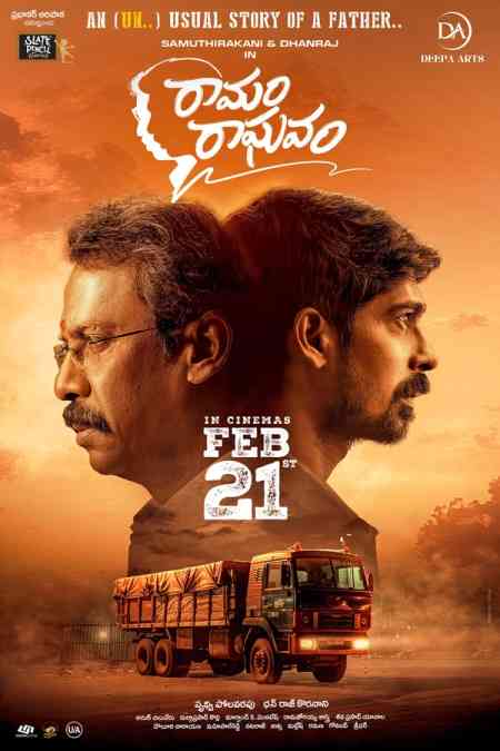Ramam Raghavam | Rtally