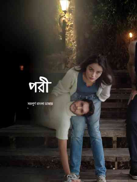Pori Season 1 | Rtally