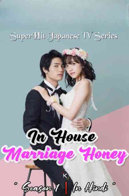 In House Marriage Honey Season 1 | Rtally