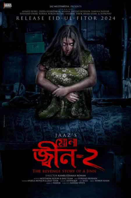 Mona: Jinn-2 | Rtally