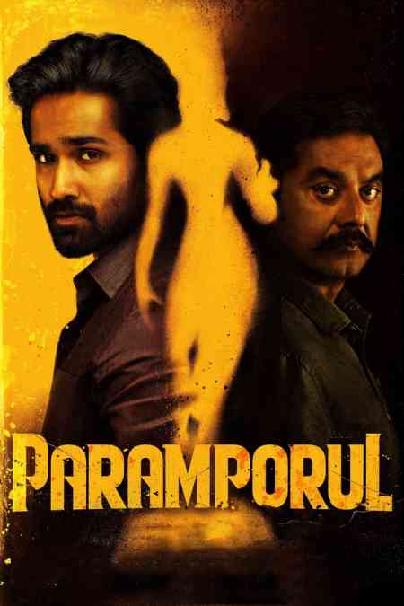Paramporul | Rtally
