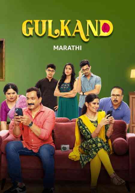 Gulkand | Rtally