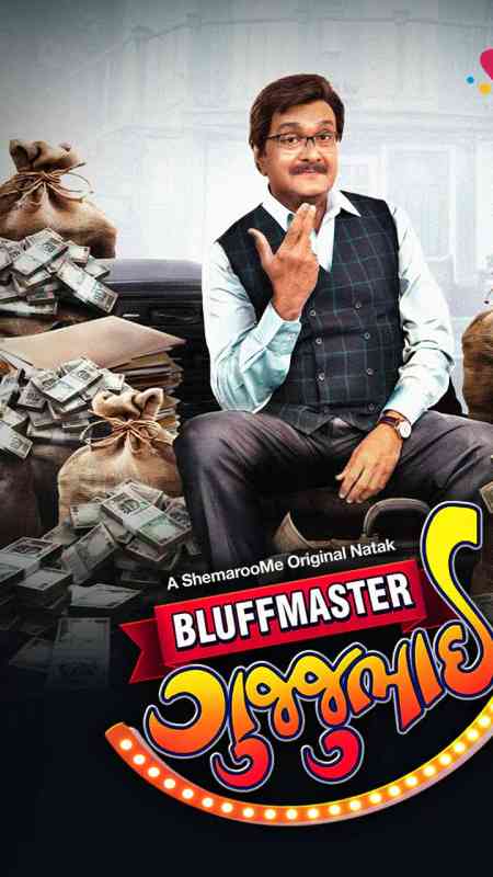 Bluffmaster Gujjubhai | Rtally