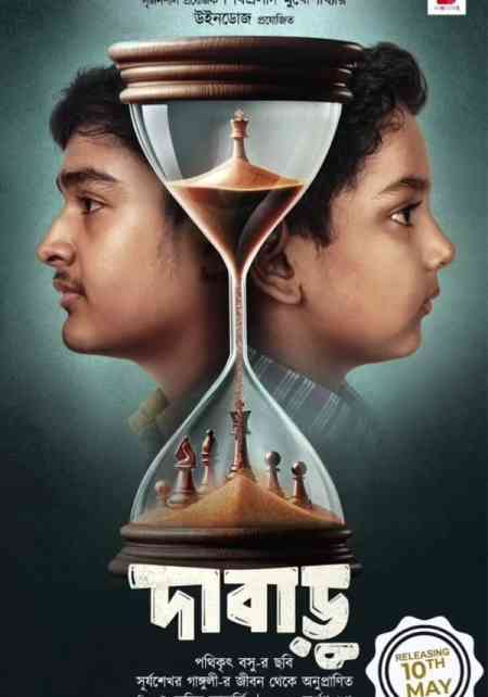 Dabaru | Rtally