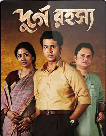 Durgo Rawhoshyo Season 1 | Rtally