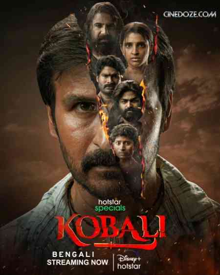 Kobali Season 1 | Rtally