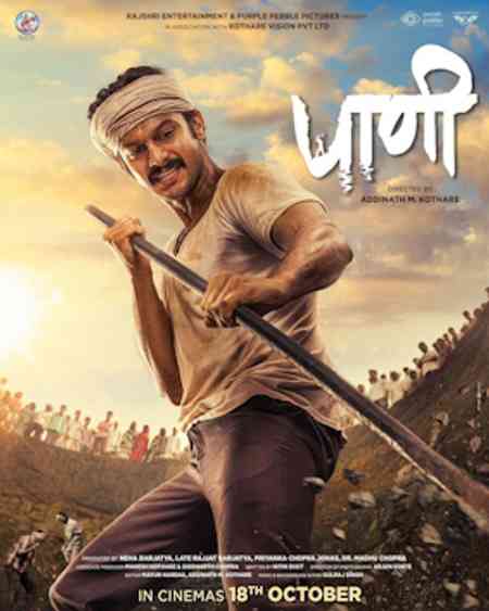 Paani | Rtally