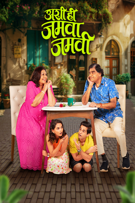 Ashi Hi Jamva Jamvi | Rtally