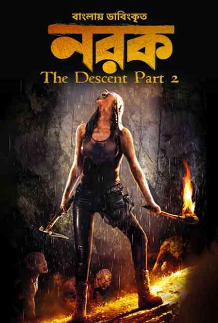 The Descent Part 2-Norok | Rtally