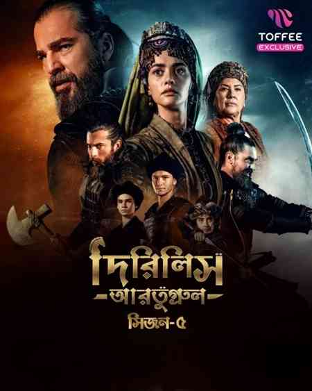 Dirilis Ertugrul Season 5 | Rtally
