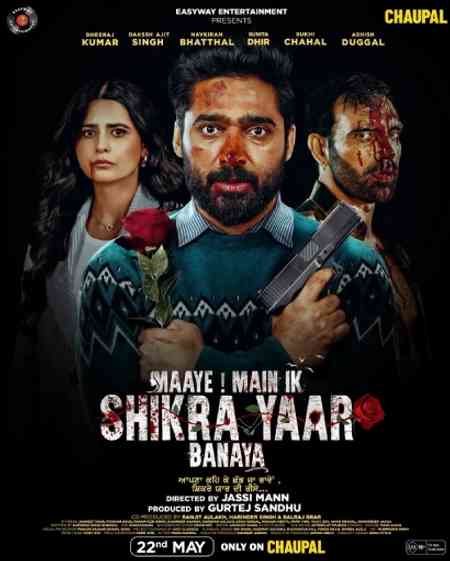 Maaye Main Ik Shikra Yaar Banaya Season 1 | Rtally