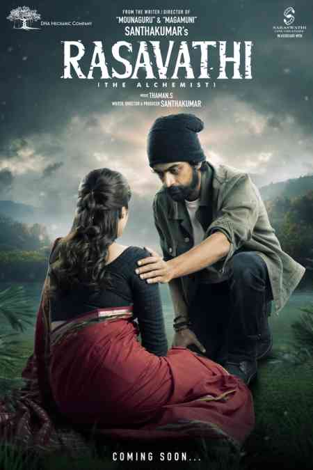 Rasavathi | Rtally