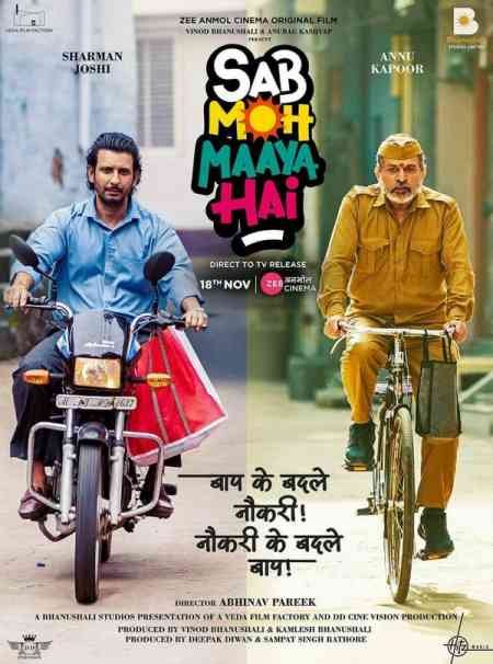 Sab Moh Maaya Hai | Rtally
